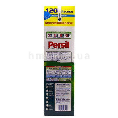 Фото Пральний порошок Persil Універсальний, 7,8 кг № 2