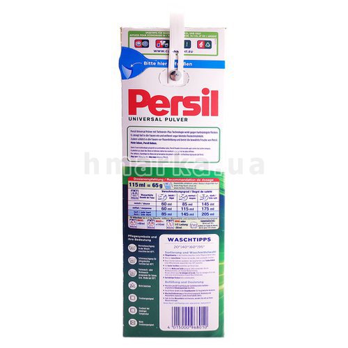 Фото Універсальний пральний порошок Persil , 4,55 кг № 2