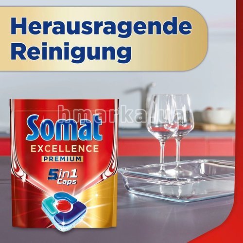 Фото Таблетки для посудомийної машини Somat Excellence Premium 5в1, 50 шт. № 4